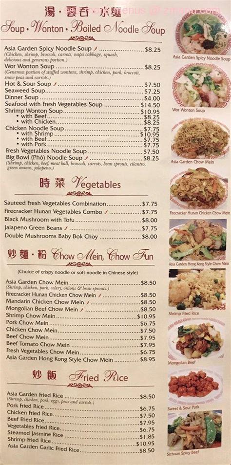 If you see discrepancies or you represent asia garden and wish to report changes, please contact us. Online Menu of Asia Garden Chinese Restaurant Restaurant ...