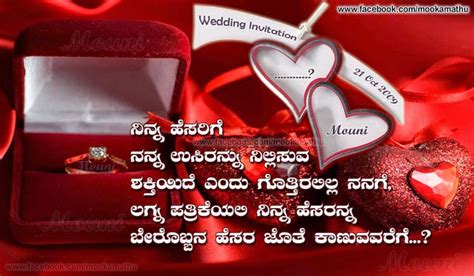 I included that last one so you knew that i was being honest! Romantic Quotes Kannada ~ Quotes