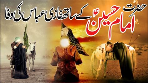 Hazrat Abbas Ki Imam Hussain As Sy Wafa Shahadat Abbas Ibn Ali Waqia