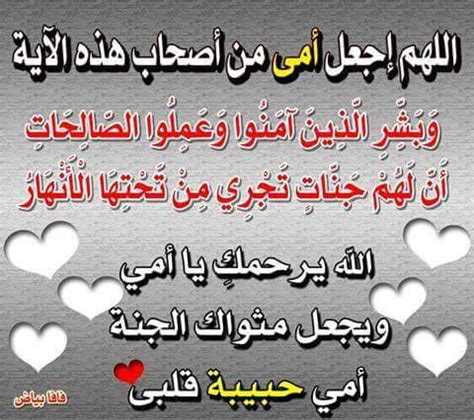 و قد يصحبها حموضة تضايق المريض بشدة. صور عن الام المتوفية 2017 ادعية للام المتوفية