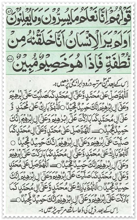 Dua E Jameela Pdf Urdu Languages Of Asia Islamic Love Quotes