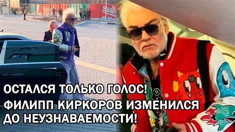 Филипп Киркоров показал свой новый образ в Новосибирске Youtube