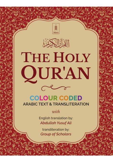 The Holy Quran Colour Coded Arabic Text And Transliteration With