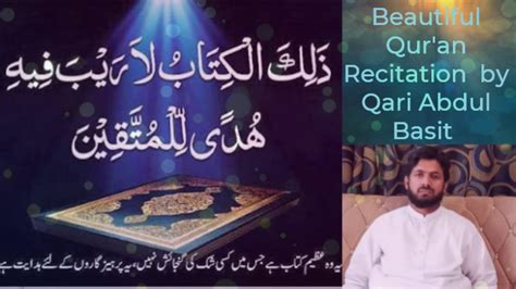 Surah Baqarah Verse 164 By Qari Abdul Basit Youtube