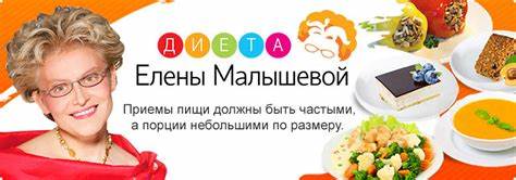 Диета Ирины Малышевой – Telegraph Картинка - Диета Ирины Малышевой – Telegraph