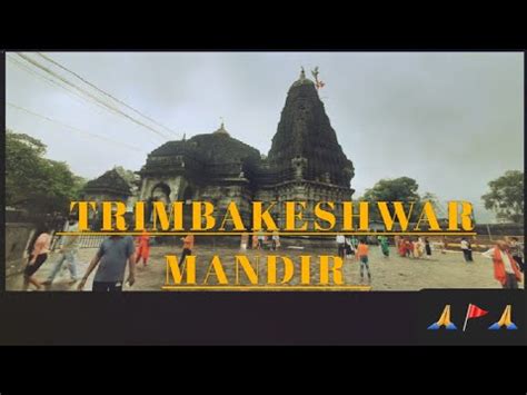 Trimbakeshwar Temple Darshan Vlog Trimbakeshwar Mandir Darshan Nashik