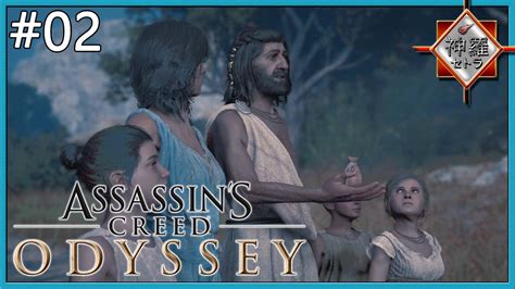 Assassin S Creed Odyssey Cauchemar Exploration 02 YouTube