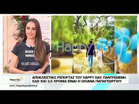 Κύριε κούβελα ακούμε με προσοχή αυτό που είπατε για τα επικίνδυνα εμβόλια… Η Ηλιάνα Παπαγεωργίου και ο γάμος της (Μέρος 2ο) - YouTube