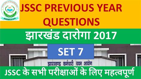 Jssc Previous Year Questions Si Set Youtube