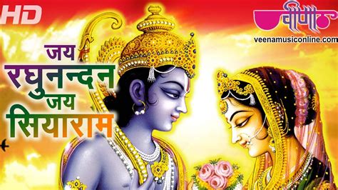 Ram Devotional Song Ram Bhajans Jai Raghunandan Jai Siyaram Youtube