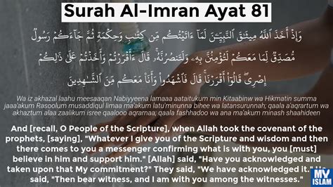 Surah Al Imran Ayat 81 381 Quran With Tafsir My Islam