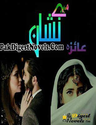 Pin By Aliamalik On Urdu Novels Urdu Novels Novels Novels To Read