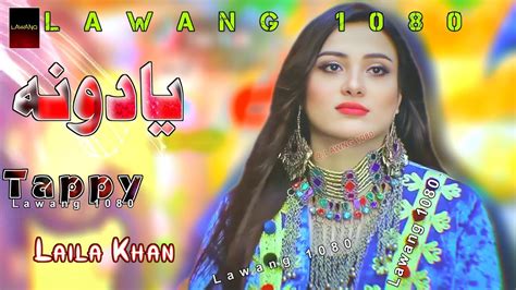Laila Khan New Songs 2023 Laila Khan Official Song Yadoona Pashto New Tappy 2023 Youtube