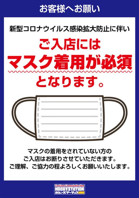 Последние твиты от ケイン・ヤリスギ「♂」 (@kein_yarisugi). ご来店のお客様へマスク着用のお願い｜ 最新ニュース｜ ホビー ...