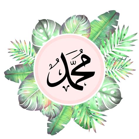 Tulisan Kaligrafi Allah Muhammad