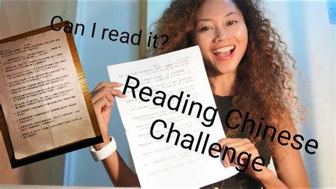 Reading Chinese Characters Challenge Youtube