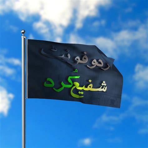Most Downloaded Urdu Font For Headings Shafigh Kurd 2023