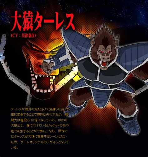 However, the challenge then becomes. Image - Great ape turles.jpg | Dragon Ball Wiki | FANDOM ...