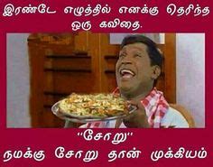 Blue love#whatsapp status #tamil hindi movie songs download, blue colour whatsapp status in tamil all video download, blue. Odiyanga Odiyanga Sappadu Ready Tamil Funny Jokes | Tamil ...