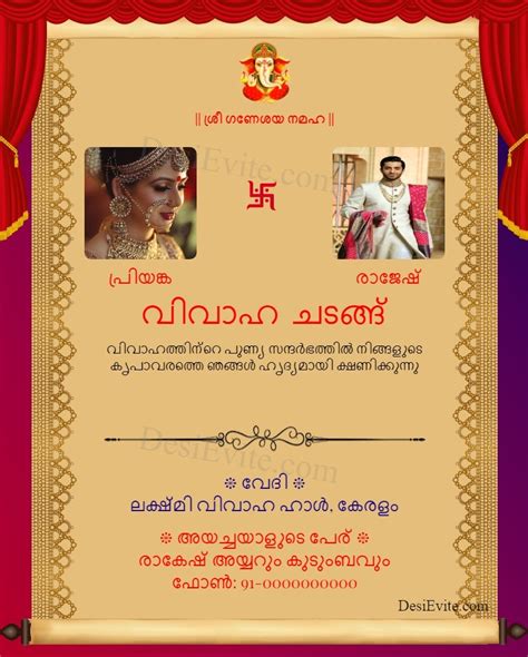 malayalam ancient letter khalita wedding invitation card