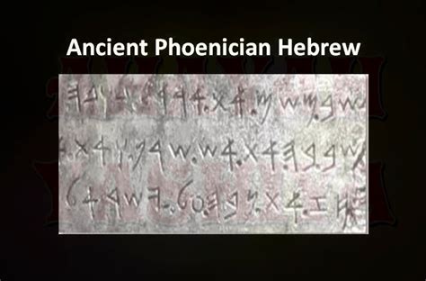 Ahayah Yashiya Learn Ancient Phoenician Paleo Hebrew Hebrew An