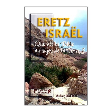 Eretz Israël