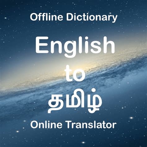 Tamil Dictionary Translator For Pc Windows 781011