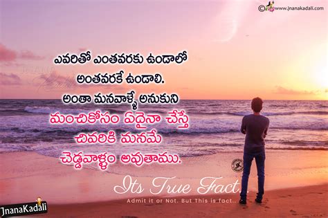 71 Hd Wallpapers Telugu Quotes Pictures Myweb