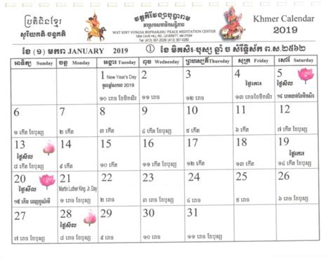 Free Copy The 2563 2019 Khmer Calendar Templenews