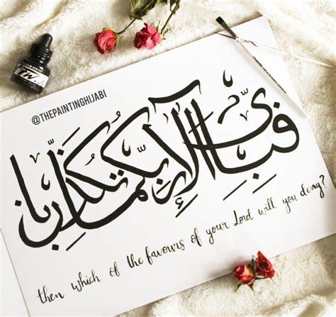 Arabic Calligraphy Photography Of Quran Verse Surah Ar Rahman With