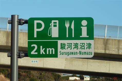 432 likes · 31 talking about this. 前より見やすくなった？ 高速道路の「案内標識」地道な改善 ...