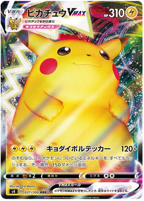 Check spelling or type a new query. Pikachu VMAX - Electrifying Tackle #31 Pokemon Card