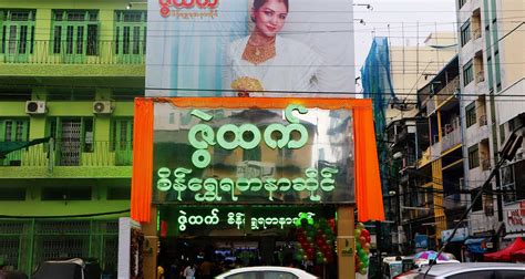 Zwe Htet Gold And Jewellery Shop 3 Mandalay 95 2 68 126
