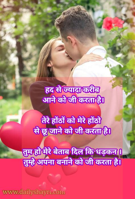 Love Images Hd Kiss Shayari / Most romantic sms and quotes in hindi ...