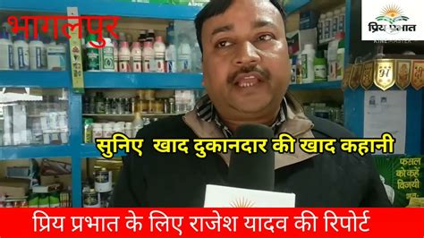 भागलपुर में क्यों रो रहे हैं किसान कौन इन्हें लूट रहा है देखिए ग्राउंड रिपोर्ट youtube