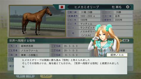 だからこそ私たちの服は、あなたらしいスタイルを 形作る部品になれる、と信じています。 完璧な1枚のシャツは、 さらに完璧なシャツを目指して作り続けられます。 もっともシンプルなデザインには、 もっとも考え抜かれた工夫が隠されています。 【Winning Post 8 2017】ノエル系プレイ（2005年）