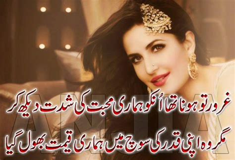 Most Romantic Poetry For Lovers In Urdu Afsoos Urdu Poetry