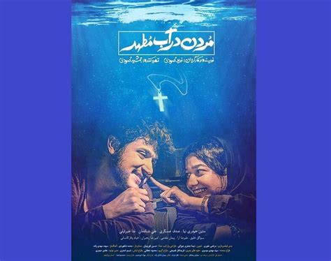 فيلم إيراني يفوز بالجائزة الأولى في مهرجان ماليزيا السينمائي سبأنت وكالة سبأ