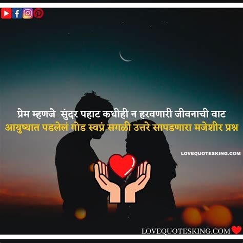 Best ③⓪⓪ Love Shayari Marathi Love Quotes Marathi Status Marathi