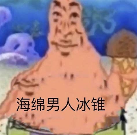 Chinese English Please Translate Patricks Words Of Icecream R Translator