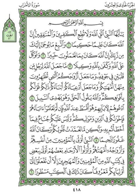 Surat Al Ahzab Ayat Arab Latin Arti Tafsir Dan Kandungan Riset