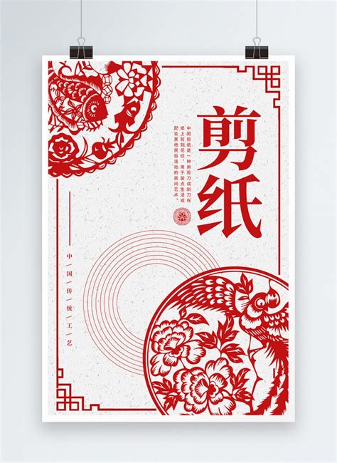Chinese Paper Cutting Template ~ Addictionary