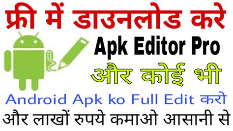 Apk Editor Pro Unlocked 1818 Apk Mod Android Free Download