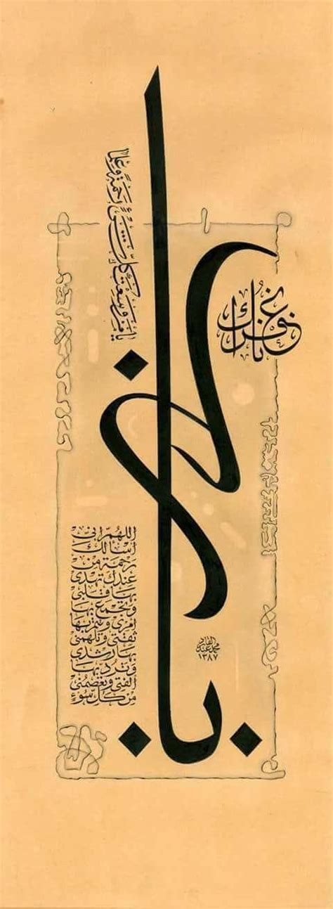 الخط العربي فناً تشكيلياً ثقافة الخط العربي بيانات
