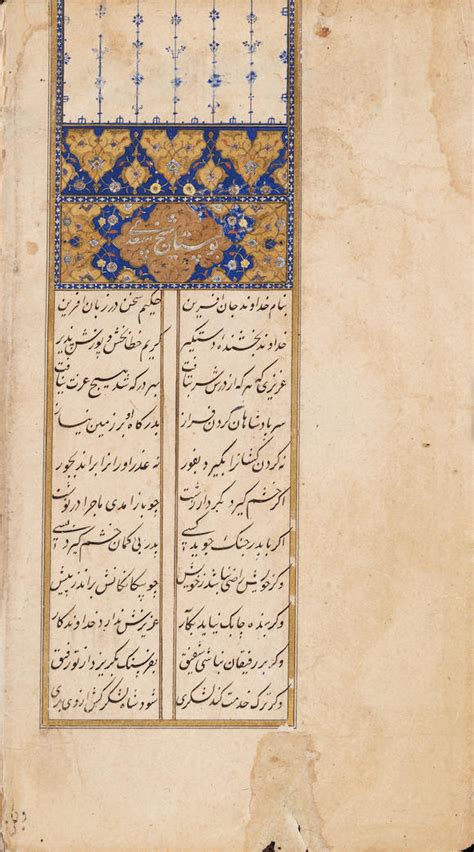 bonhams sa di bustan poetry persia dated ah 966 ad 1558