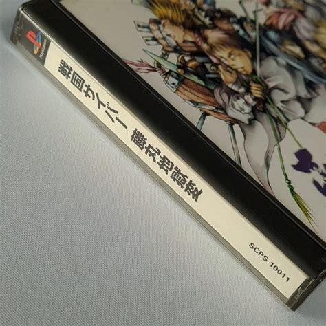 Sengoku Cyber Fujimaru Jigokuhen Ps1 Japan Playstation 1 Ps One Sony