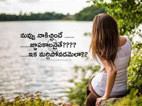 No one is always busy. Telugu Love Failure Quotes for Whatsapp Stautus | QUOTES ...