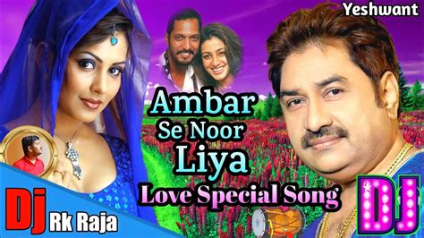 Djrkraja Mere Yaar Dildar Bada Sona Banaya Tera Roop Rab Ne Kumar Sanu Bollywood Song