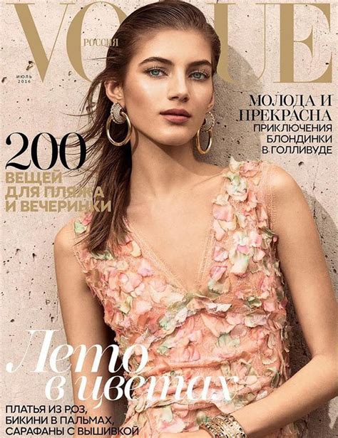 Vogue Russia July 2016 Cover Vogue Russia