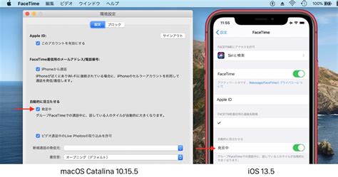 Apple is also introducing a shareplay api so that other apps and streaming. macOS 10.15.5 Catalina/iOS 13.5のFaceTimeではグループFaceTime中に発言 ...